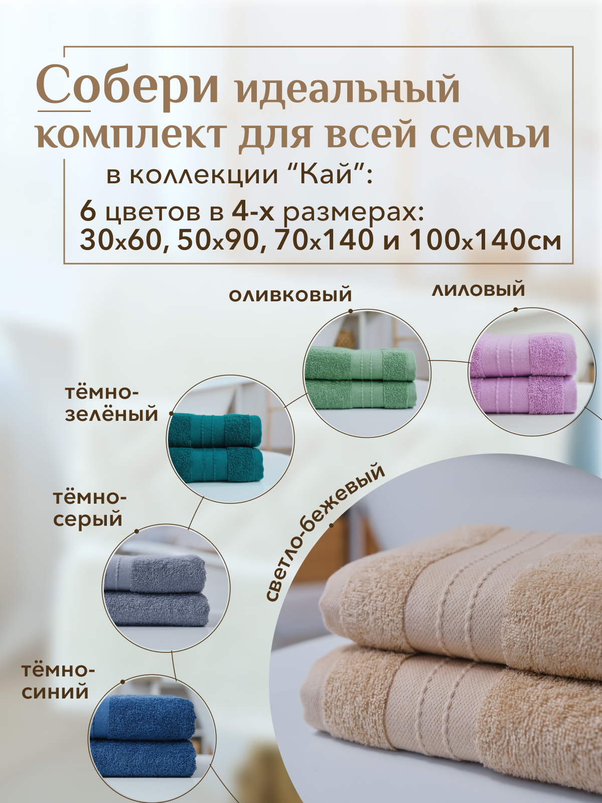 Набор полотенец махровых Кай из 2шт  Реноме, 13-1011 светло-бежевый