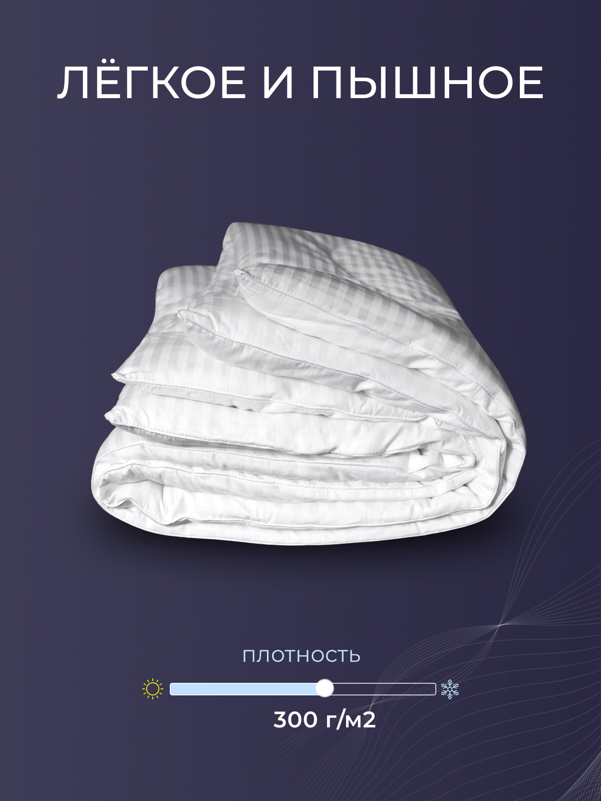 Одеяло бамбук  сатин Реноме