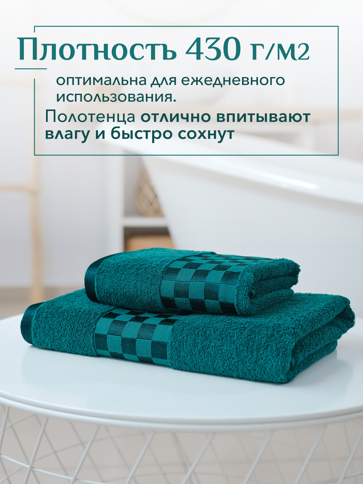 Набор полотенец махровых Канва из 2шт  Реноме, 19-5217 темно-зеленый