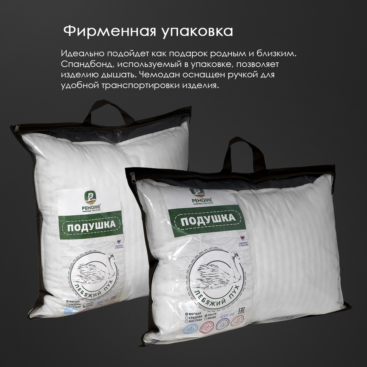 Подушка заменитель лебяжьего пуха сатин  Реноме