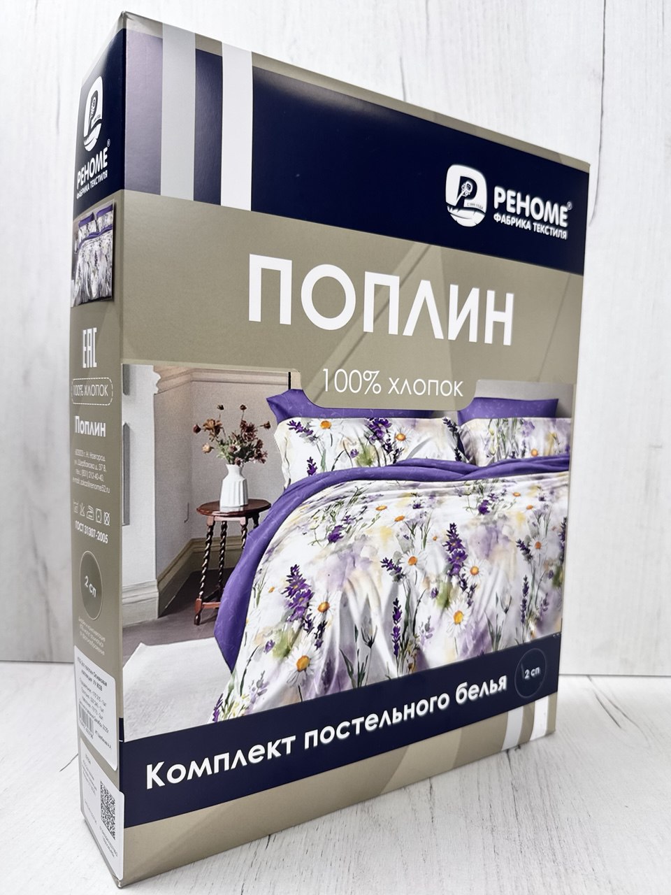 КПБ  поплин Оливковая коллекция Реноме<УУ 8028> 