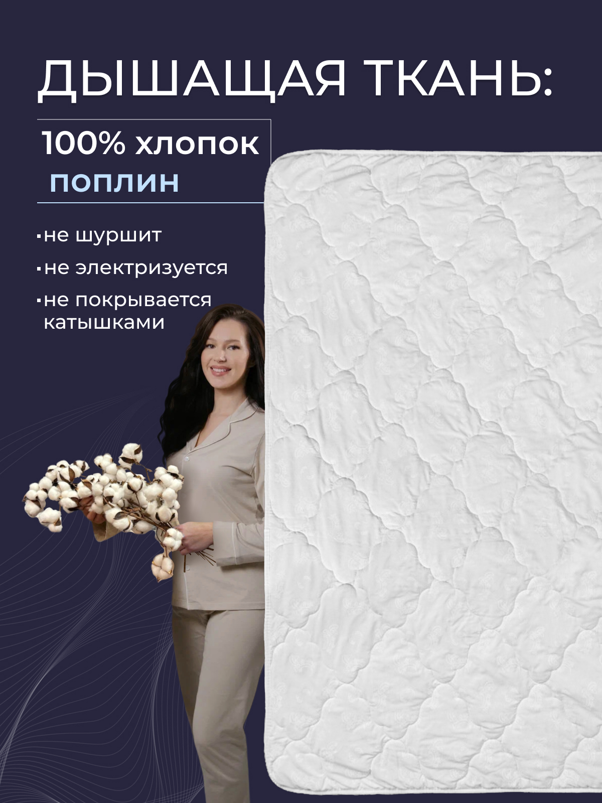 Одеяло хлопок  тк поплин Реноме