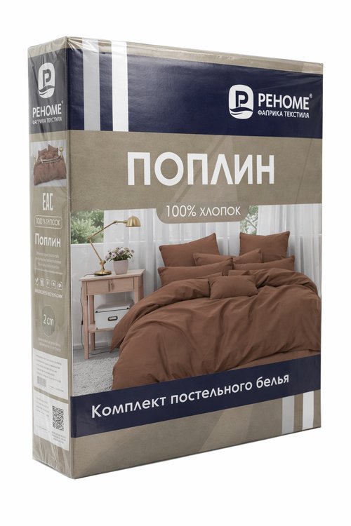 КПБ поплин однотонный Оливковая коллекция Реноме<18-1324 Молочный шоколад>