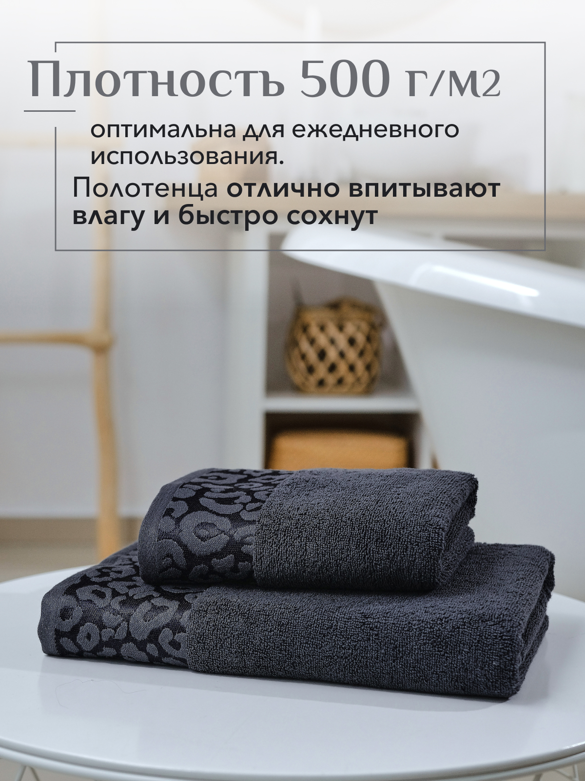 Набор полотенец махровых Сафари из 2шт  Реноме, 19-3906 графит