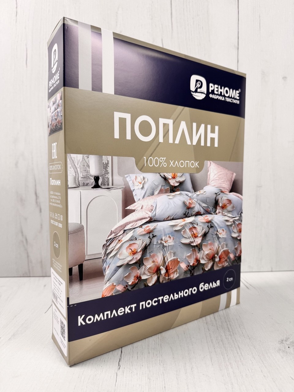 КПБ поплин Оливковая коллекция Реноме<УУ 8039>