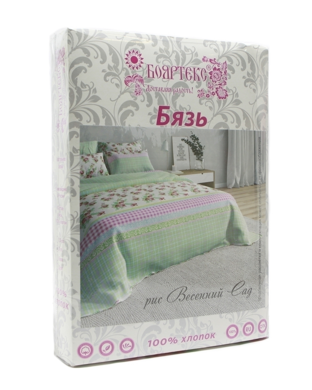 КПБ  бязь Бояртекс <307 Диалог вид 9/14 бирюза Скидка>