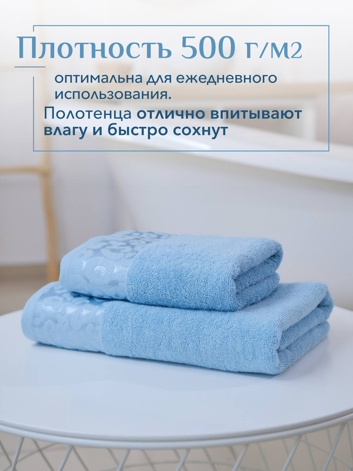 Набор полотенец махровых Сафари из 2шт  Реноме, 14-4508 голубой