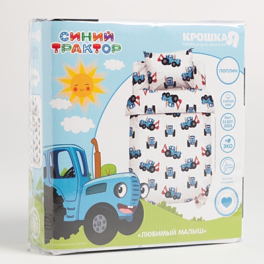 КПБ в детскую кроватку поплин с простыней на резинке Мульты<7655015 Синий трактор Любимый малыш>
