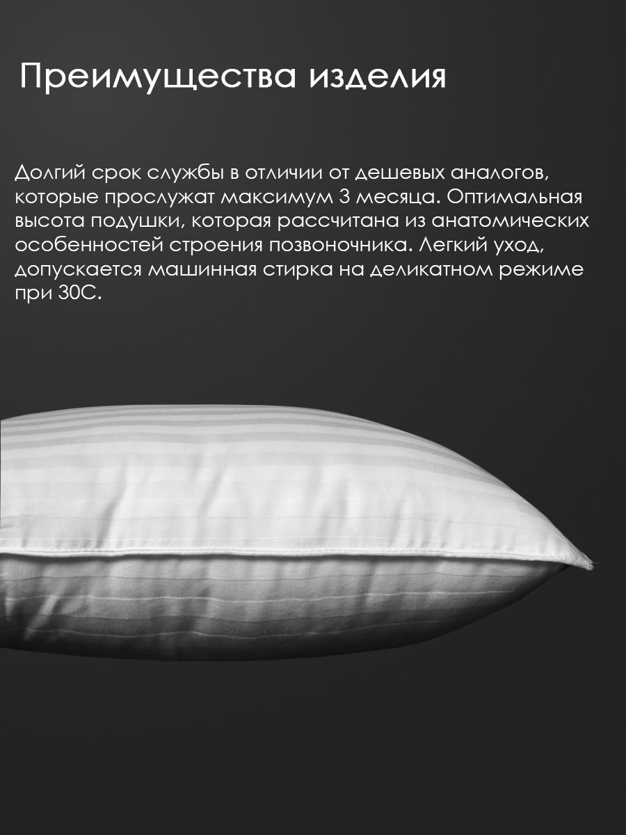 Подушка заменитель лебяжьего пуха сатин Реноме