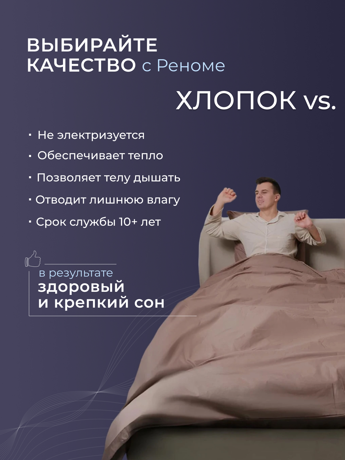 Одеяло овечья шерсть  поплин Реноме