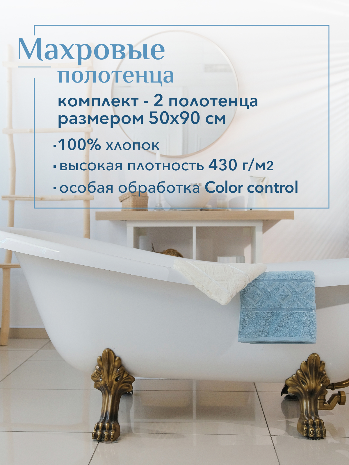 Набор полотенец махровых Ирбис из 2шт  Реноме, 11-0104 белый-молочный/14-4508 голубой