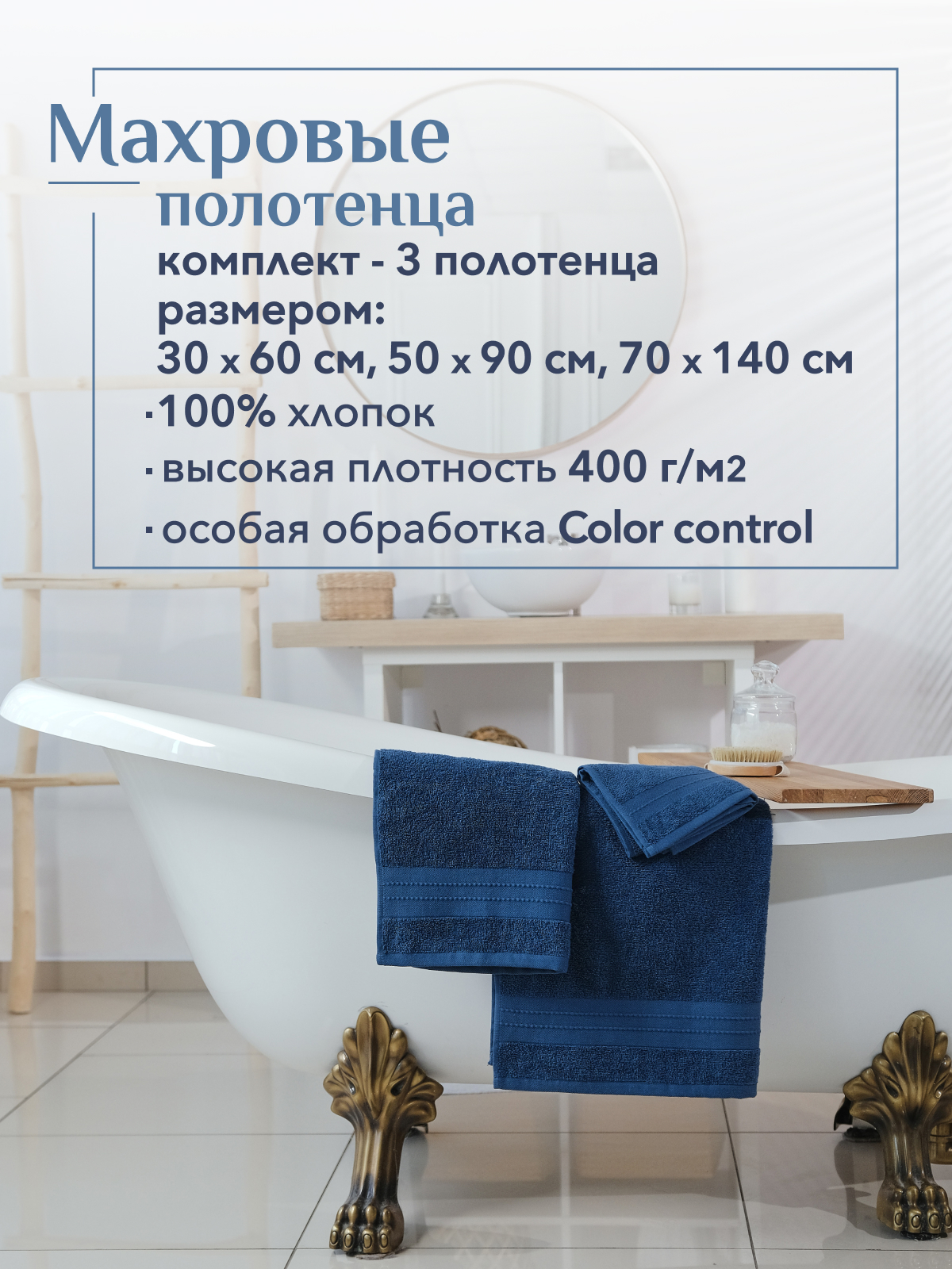 Набор полотенец махровых Кай из 3шт  Реноме, 19-4241 темно-синий