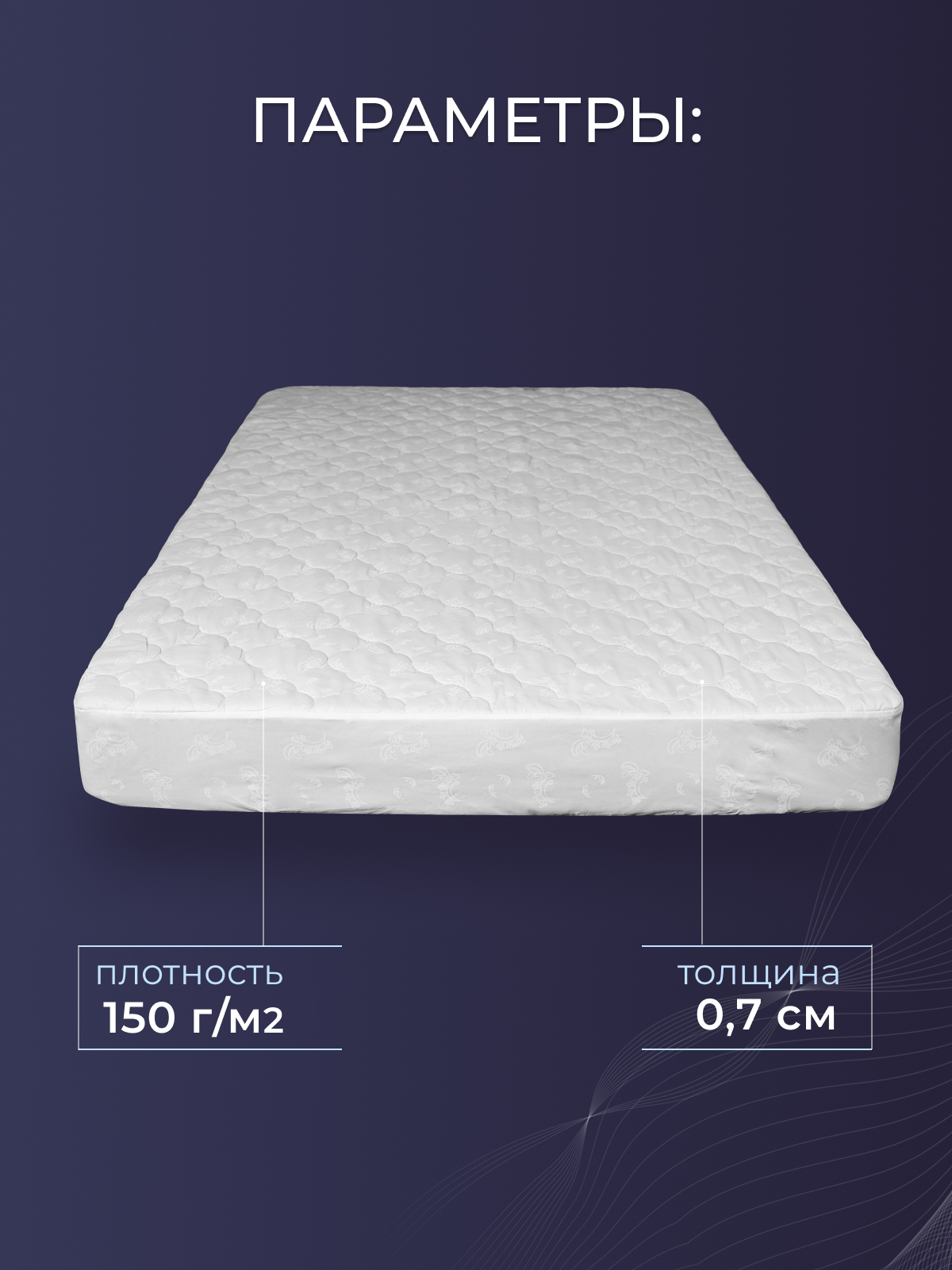 Наматрасник с юбкой х/ф  тк хлопковая  борт 35см Реноме