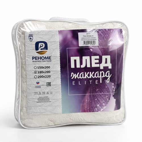 Плед однотонный жаккард Gammi Реноме, GAM-017 косичка молочный