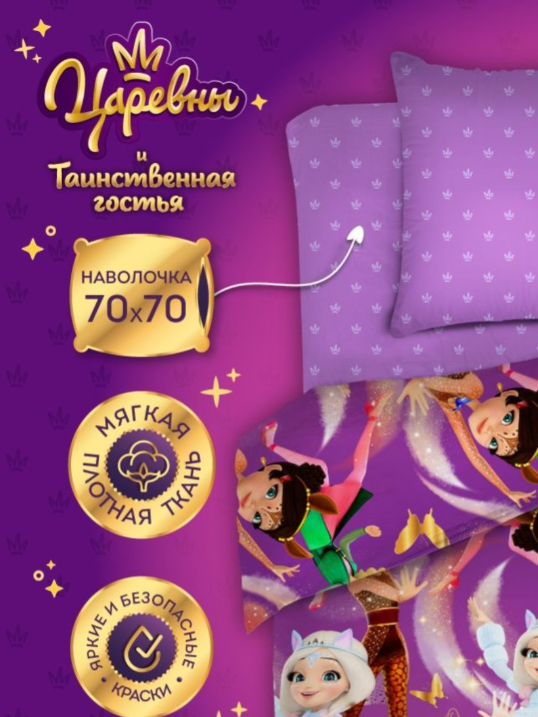 КПБ детский поплин СТС Василек