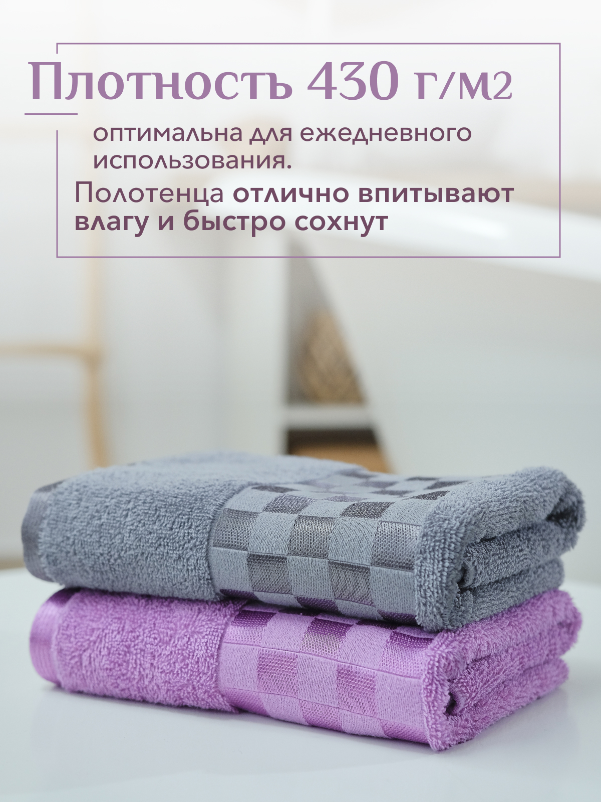 Набор полотенец махровых Канва из 2шт  Реноме, 16-3110 лиловый/17-0000 темно-серый