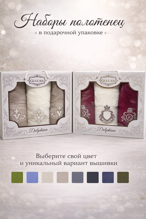 Набор полотенец унисекс Турция