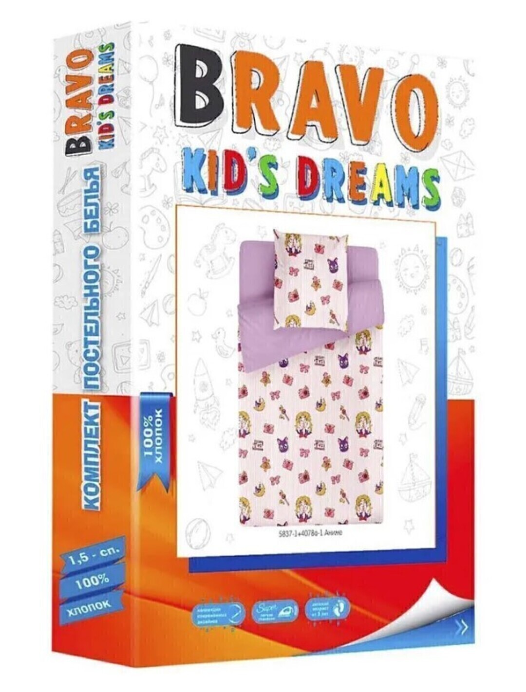 КПБ детский  поплин (нав. 70*70) Браво Кидс New collection<5837-1+4078а-1 Аниме Скидка Акция29>