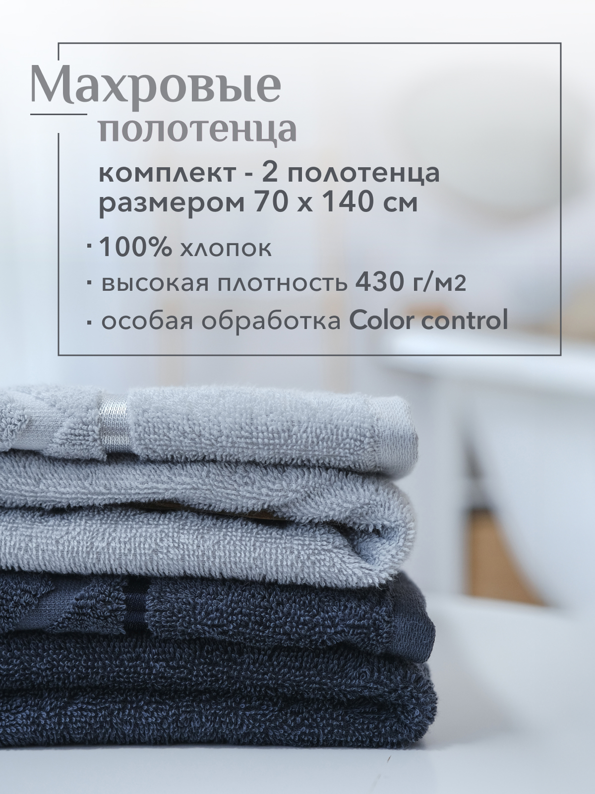 Набор полотенец махровых Ирбис из 2шт  Реноме, 19-3906 графит/14-4103 светло-серый