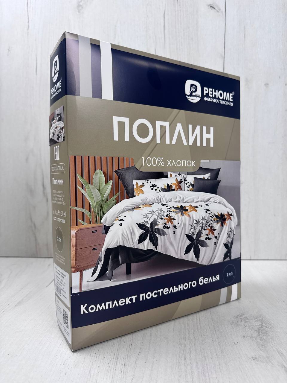 КПБ поплин Оливковая коллекция Реноме<УУ 2488>