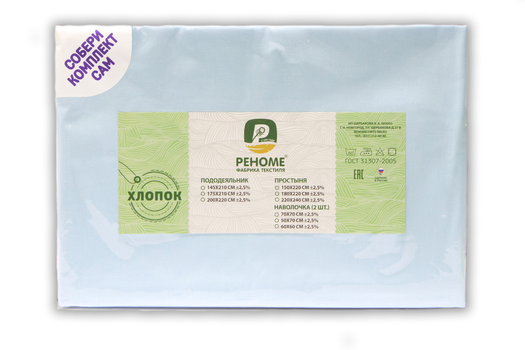 Пододеяльник поплин однотонный Реноме