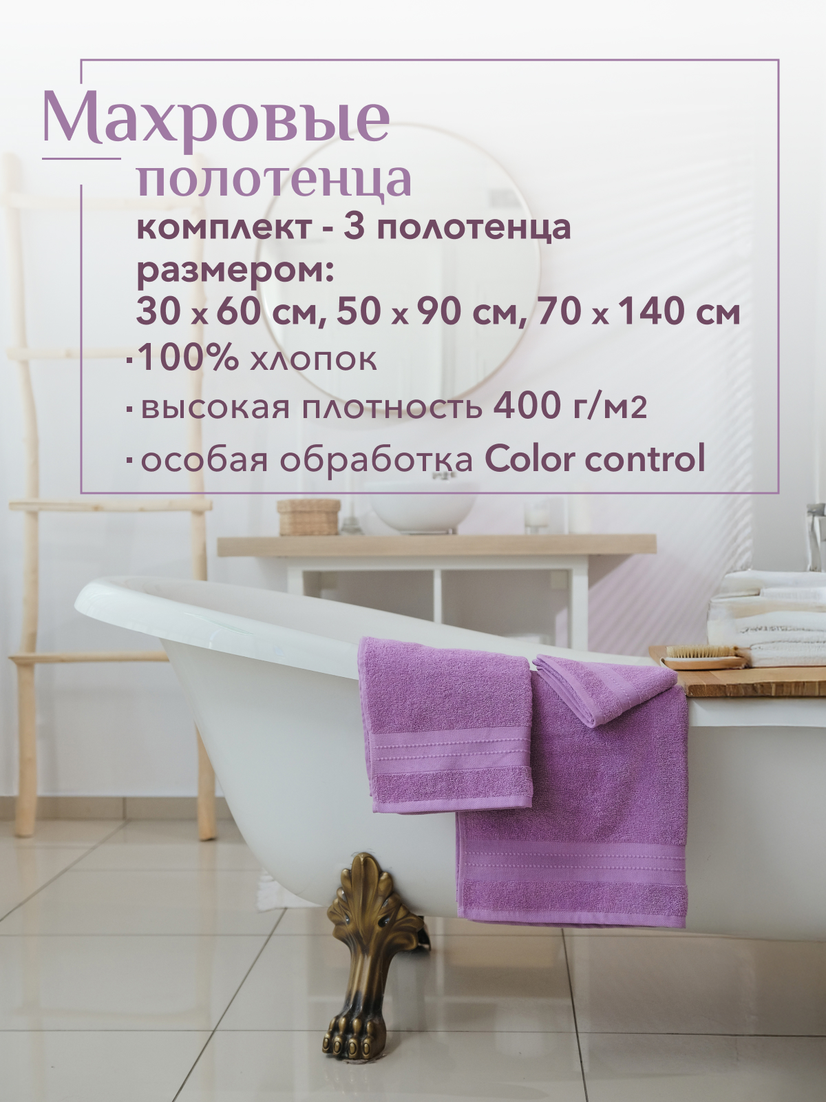 Набор полотенец махровых Кай из 3шт  Реноме, 16-3110 лиловый