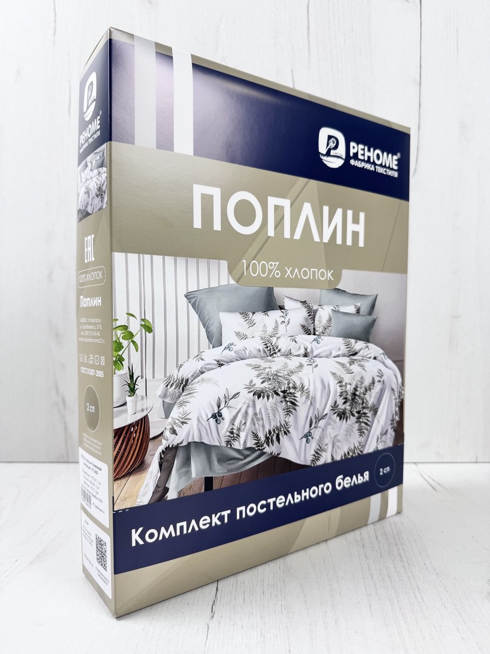 КПБ поплин Реноме<УУ 2439>