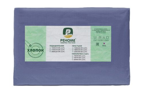 Наволочка упак 2шт поплин однотонный Реноме