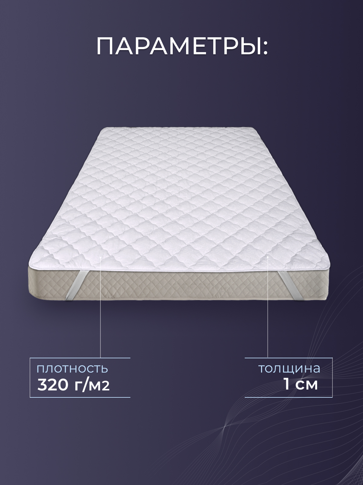 Наматрасник хлопок  тк хлопковая  Реноме