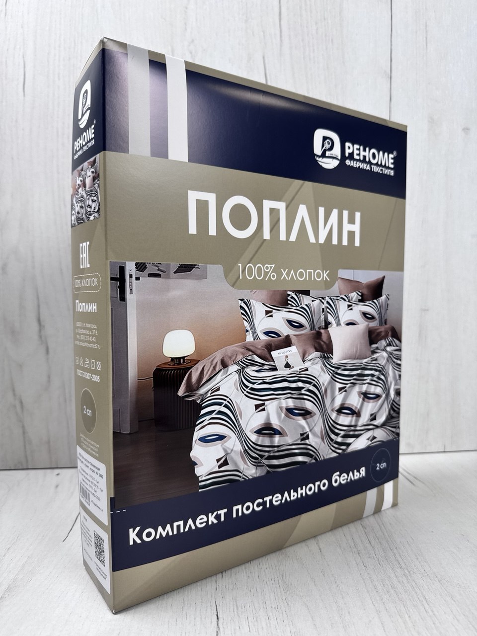 КПБ поплин Оливковая коллекция Реноме<УУ 2492>