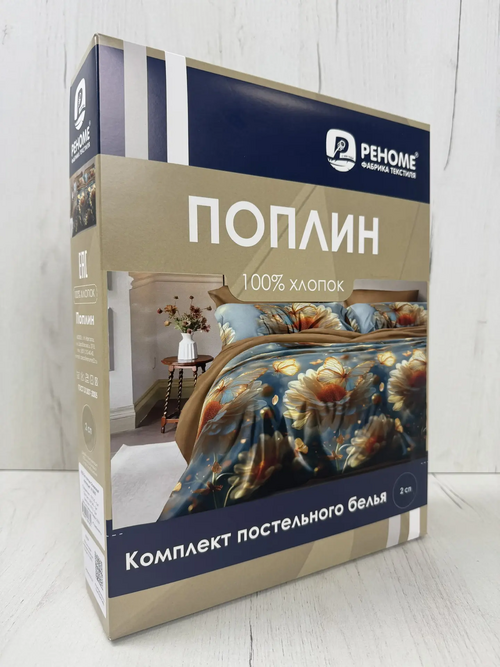 КПБ поплин Оливковая коллекция Реноме<УУ 8050>