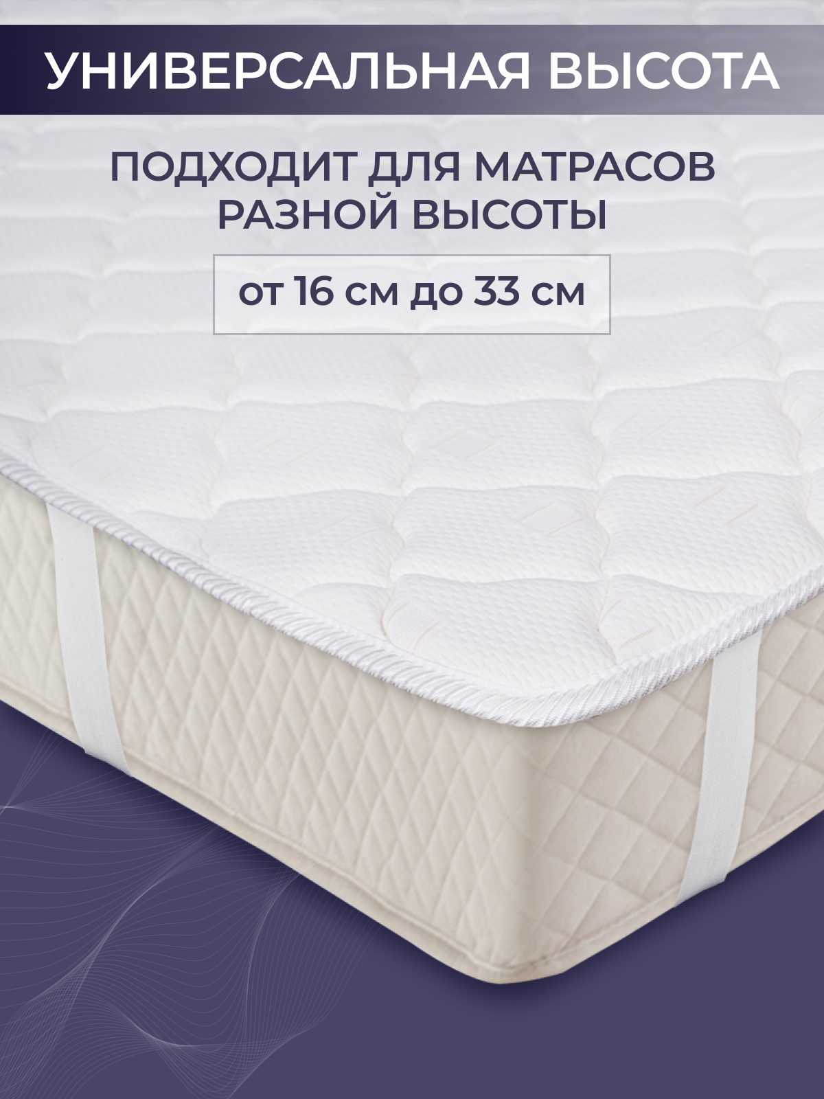 Наматрасник Топпер Реноме