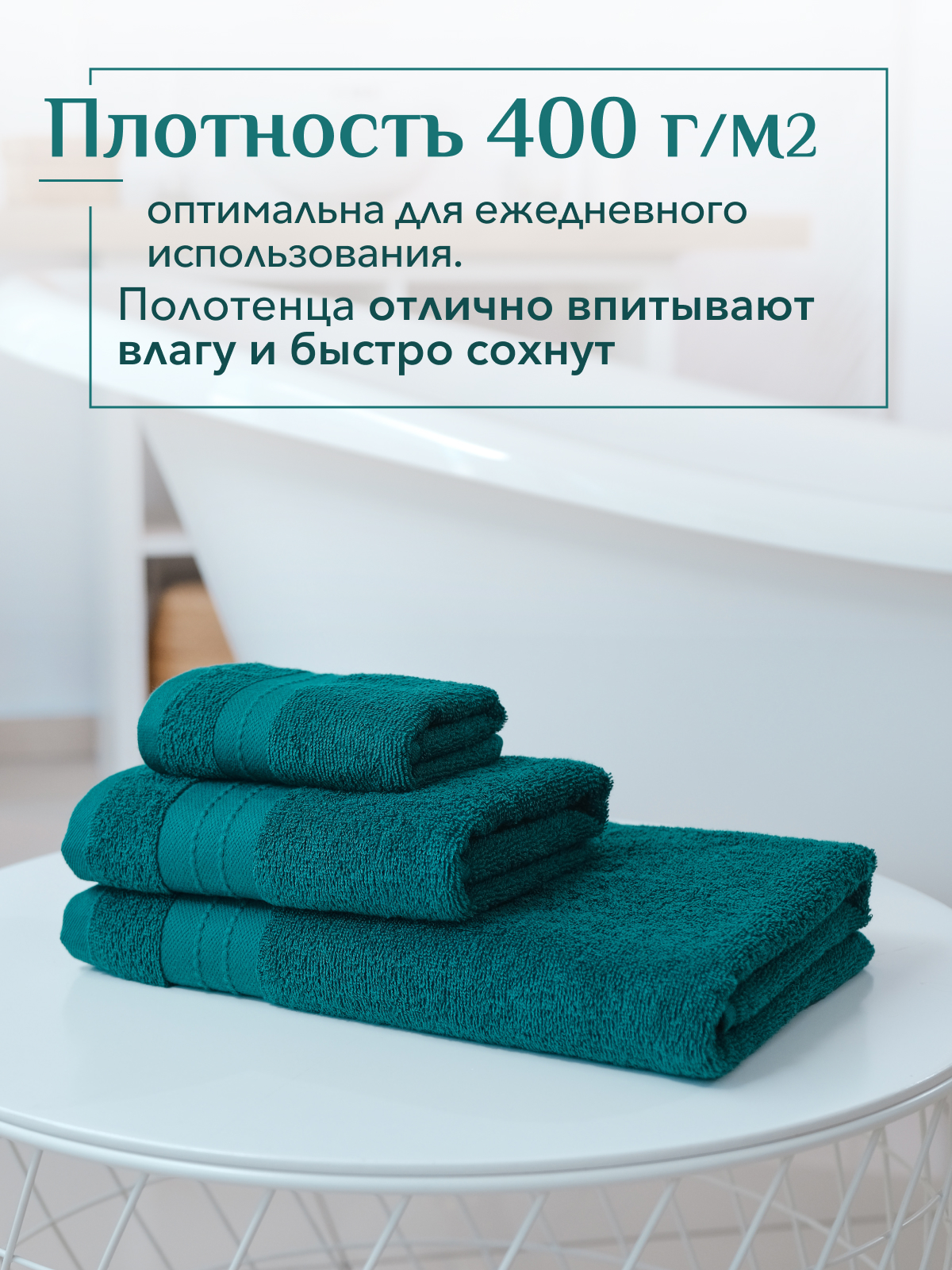 Набор полотенец махровых Кай из 3шт  Реноме, 19-5217 темно-зеленый