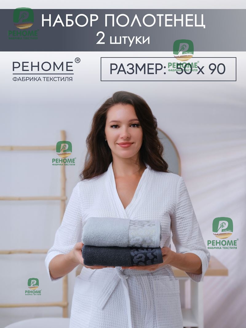Набор полотенец махровых Сафари из 2шт  Реноме, 19-3906 графит/14-4103 светло-серый