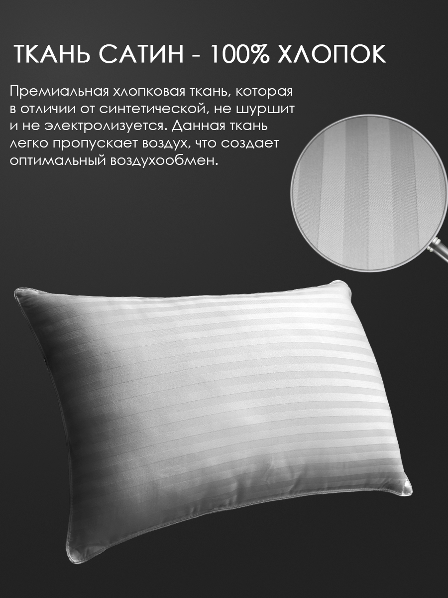 Подушка заменитель лебяжьего пуха сатин Реноме