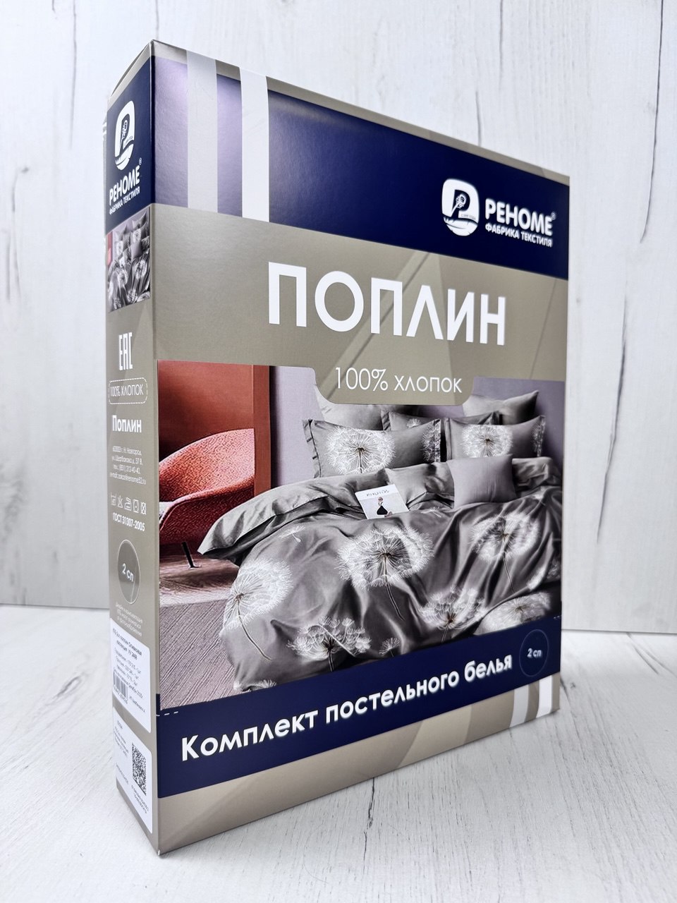 КПБ  поплин Оливковая коллекция Реноме<УУ 2468> 