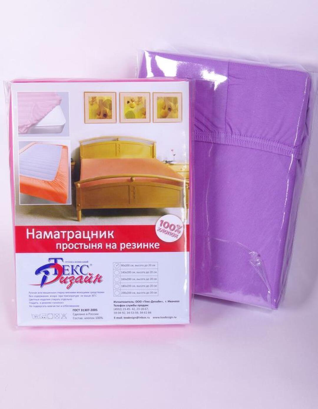 Простыня трикотажная на резинке 125гр борт 20 Текс-Дизайн