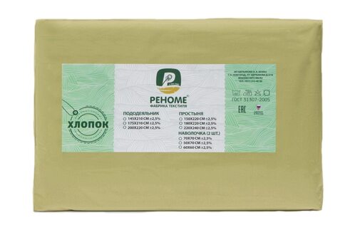 Наволочка упак 2шт поплин однотонный Реноме