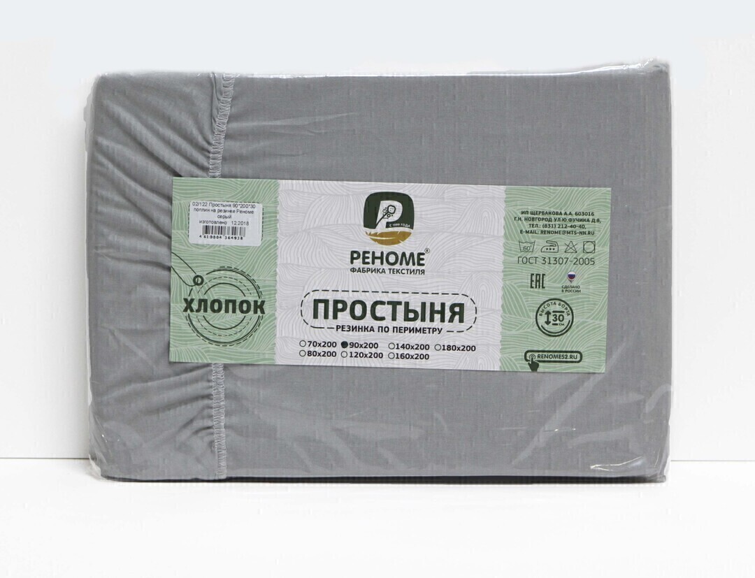 Простыня поплин на резинке Реноме