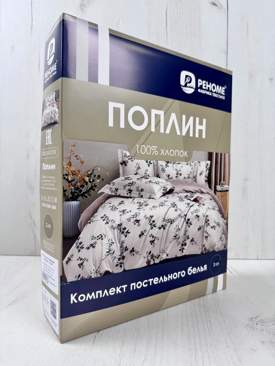 КПБ поплин Оливковая коллекция с простыней на резинке (90*200*25) Реноме<УУ 3360>