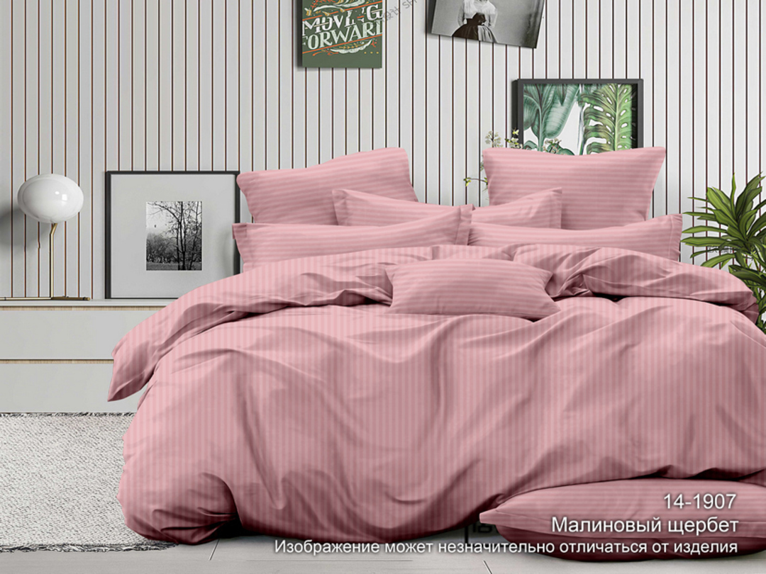 КПБ  страйп-сатин Люксор<14-1907 Малиновый щербет Полоса 1х1 Скидка>