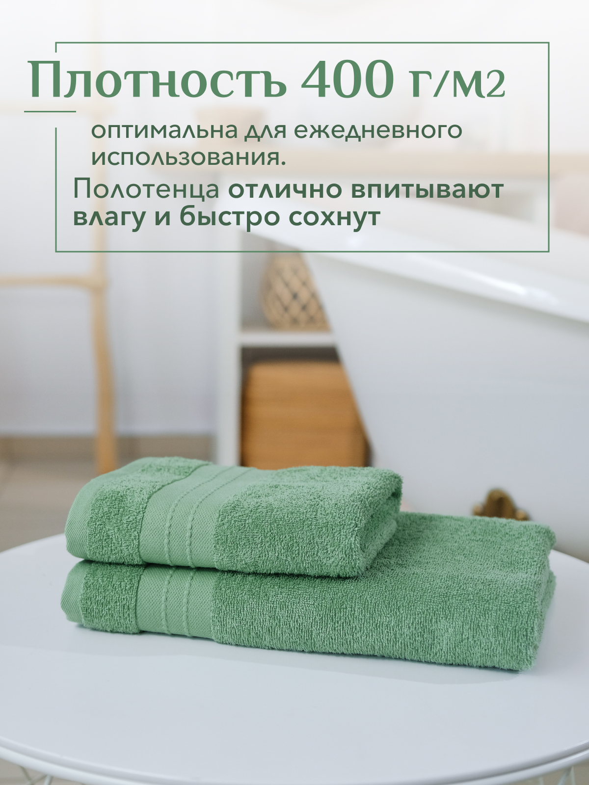 Набор полотенец махровых Кай из 2шт  Реноме, 16-6216 оливковый