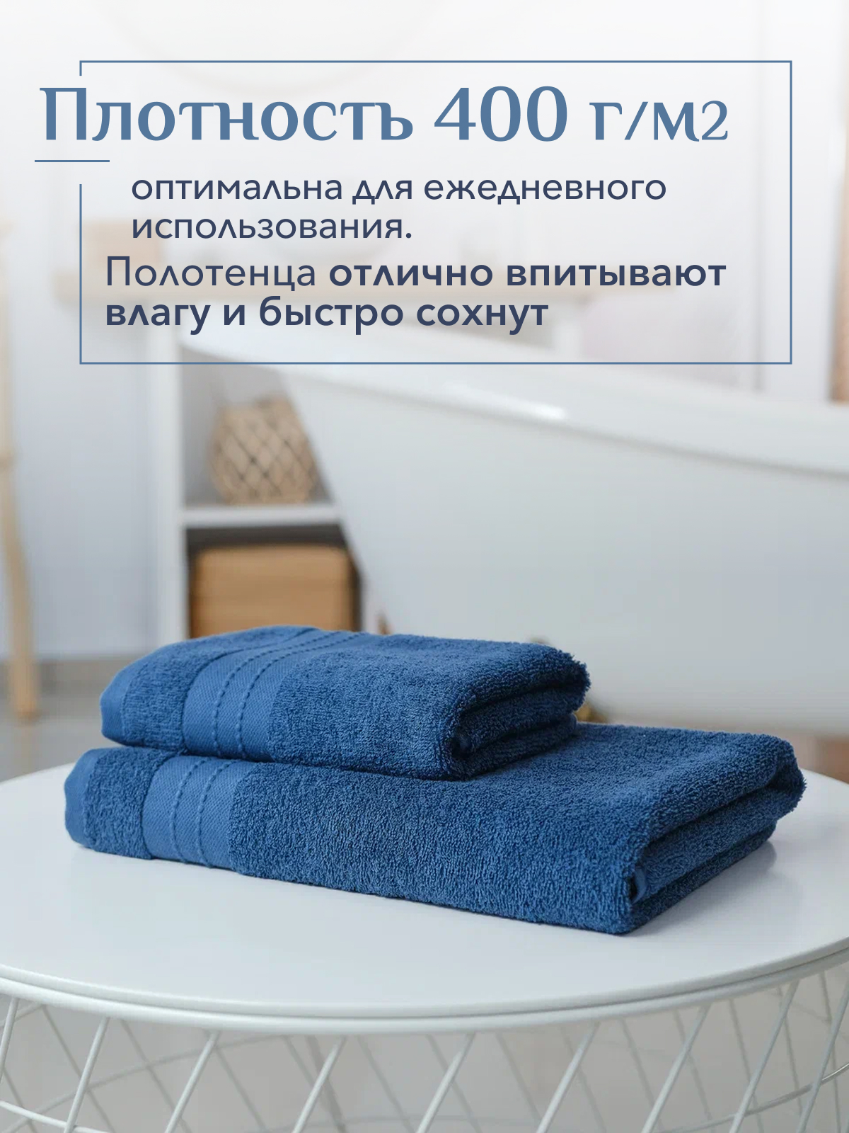 Набор полотенец махровых Кай из 2шт  Реноме, 19-4241 темно-синий