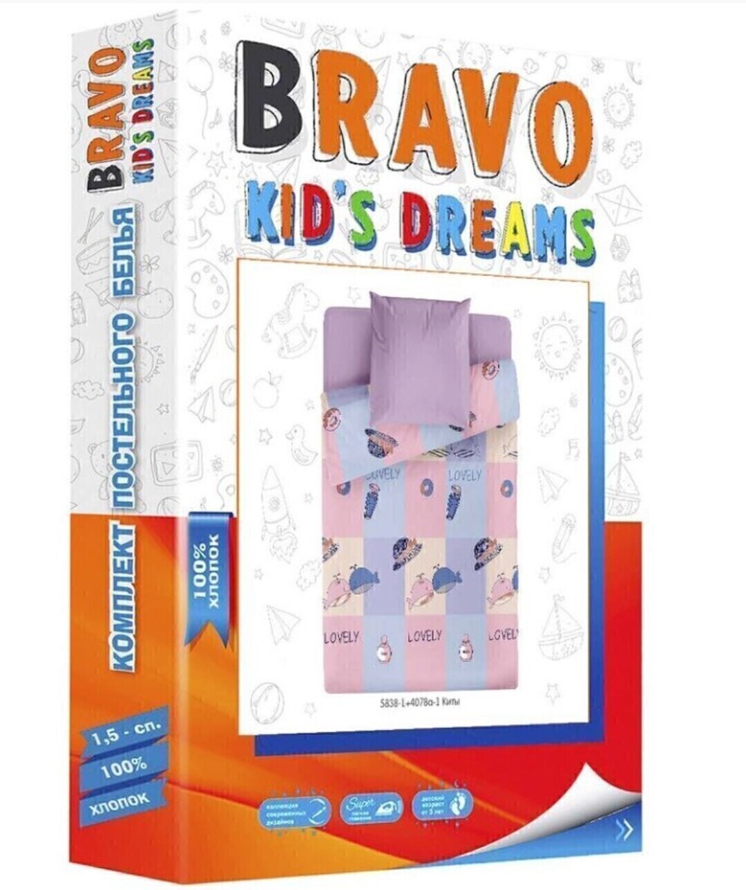КПБ детский поплин (нав. 70*70) Браво Кидс New collection<5838-1+4078а-1 Киты Скидка Акция29>