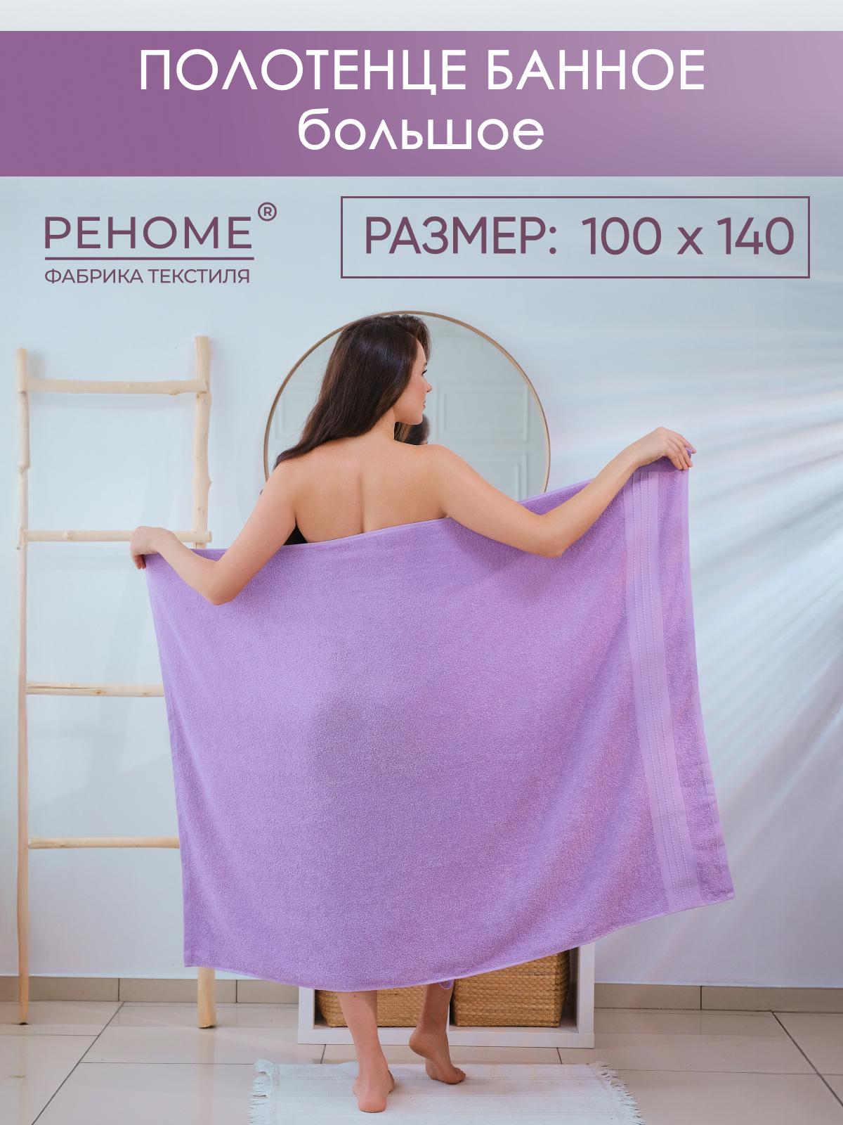 Полотенце махровое Кай Реноме, 16-3110 лиловый