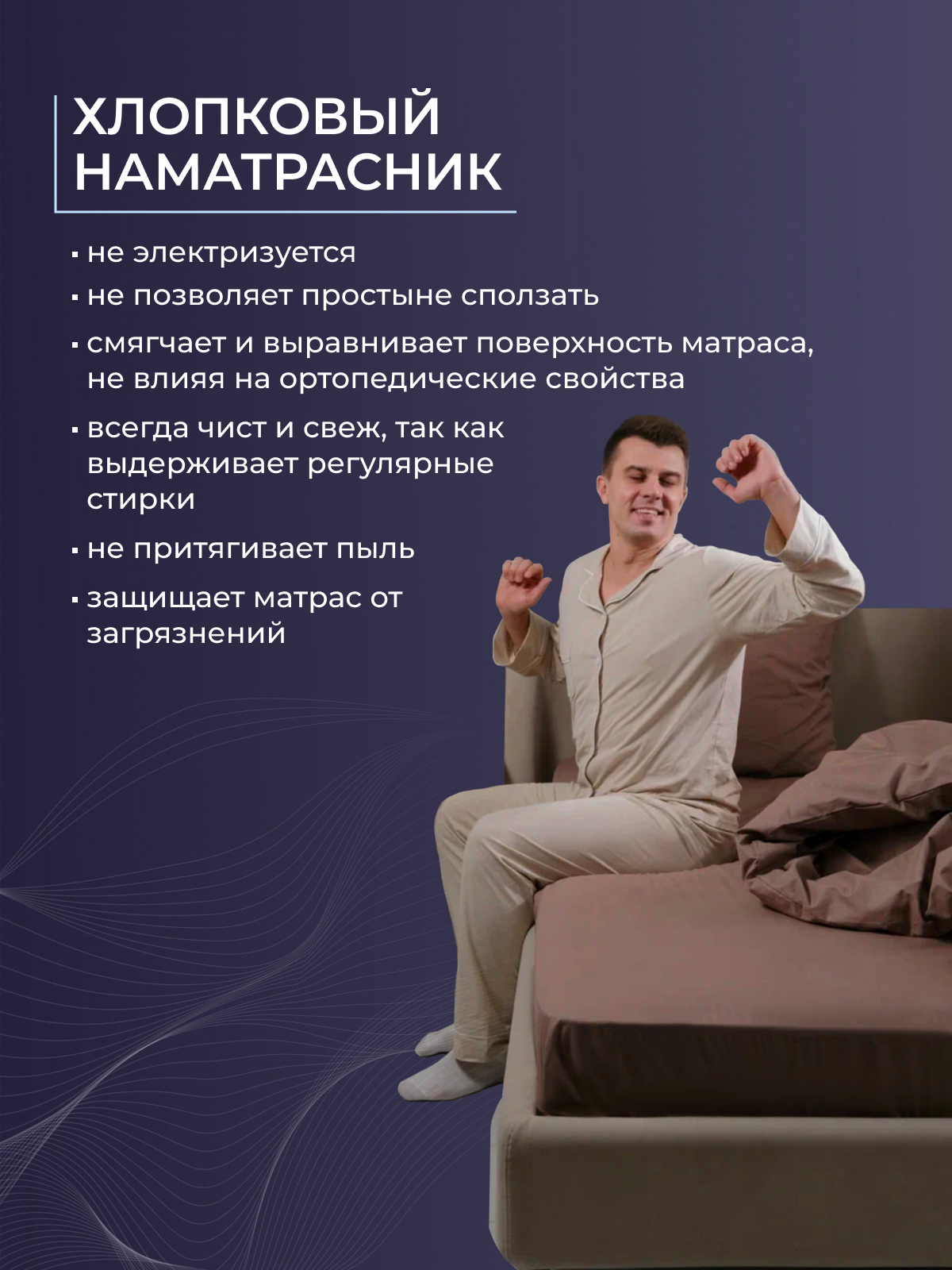 Наматрасник с юбкой х/ф  тк хлопковая  борт 35см Реноме