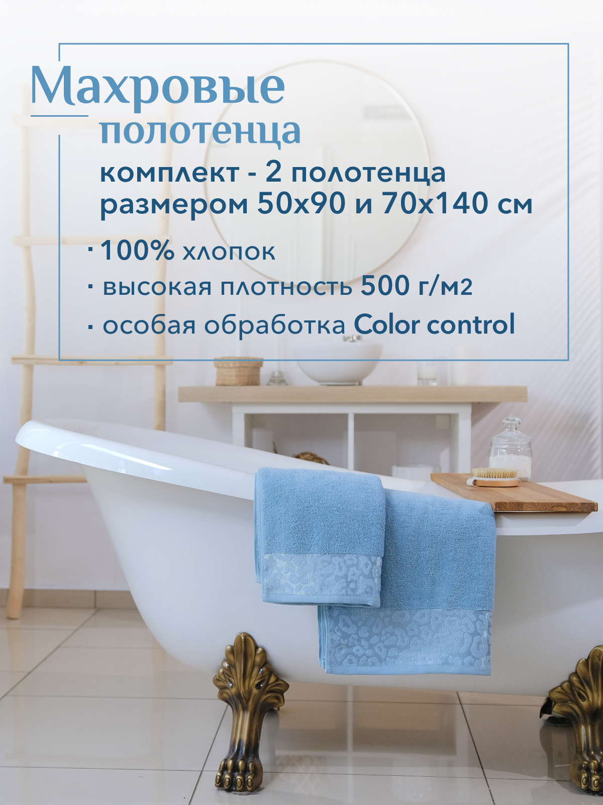 Набор полотенец махровых Сафари из 2шт  Реноме, 14-4508 голубой