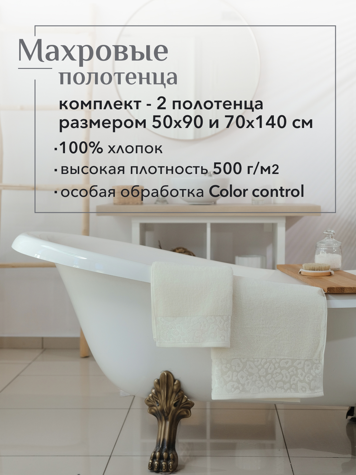 Набор полотенец махровых Сафари из 2шт  Реноме, 11-0104 белый-молочный