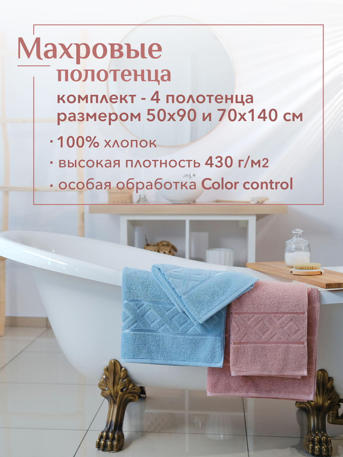 Набор полотенец махровых Ирбис из 4шт  Реноме, 14-1508 пудра/14-4508 голубой