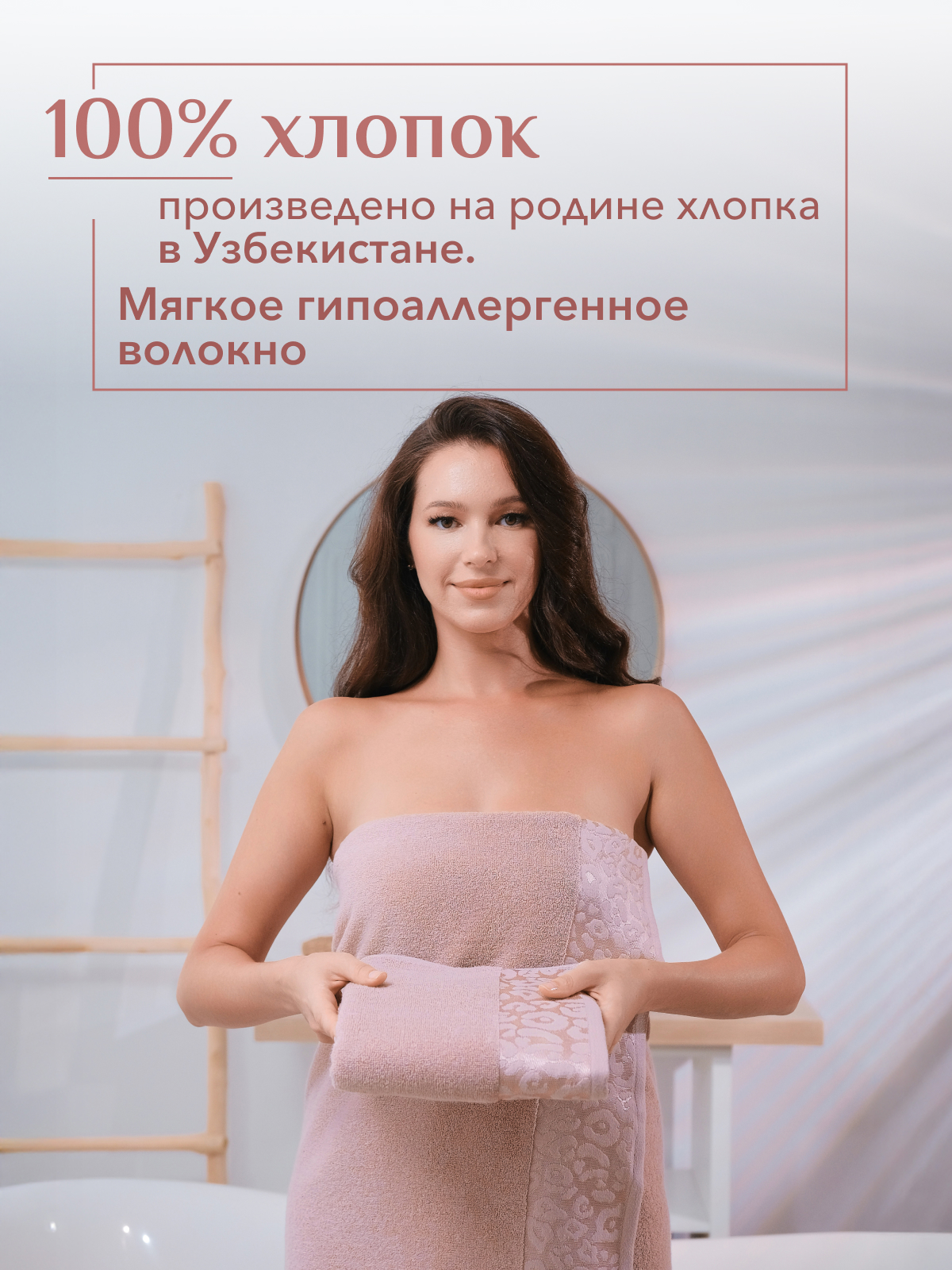 Набор полотенец махровых Сафари из 2шт  Реноме, 14-1508 пудра